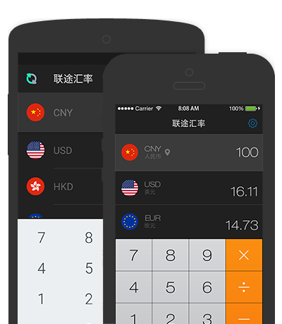 联途汇率